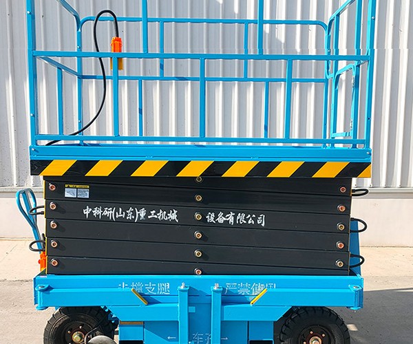 四平自行走升降机